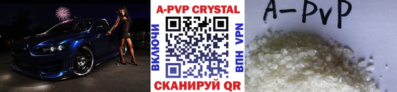 Купить где  Белебей  A-PVP СК 