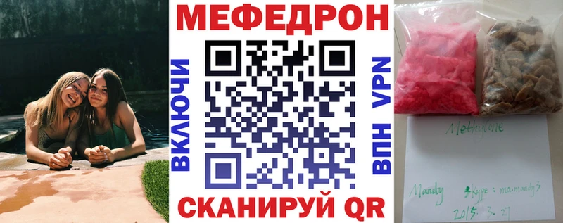 МЕФ VHQ Купить где Белебей