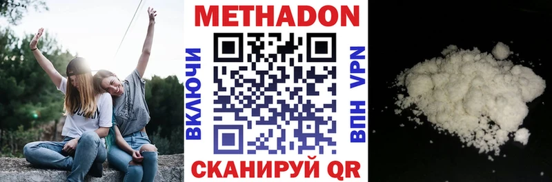 Купить где  Белебей  МЕТАДОН кристалл 