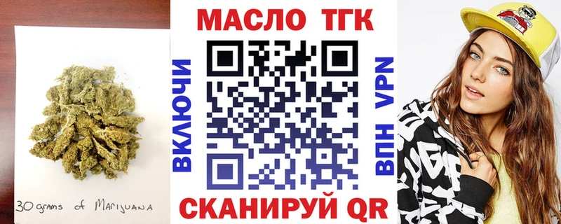 Купить  Белебей  Дистиллят ТГК вейп 